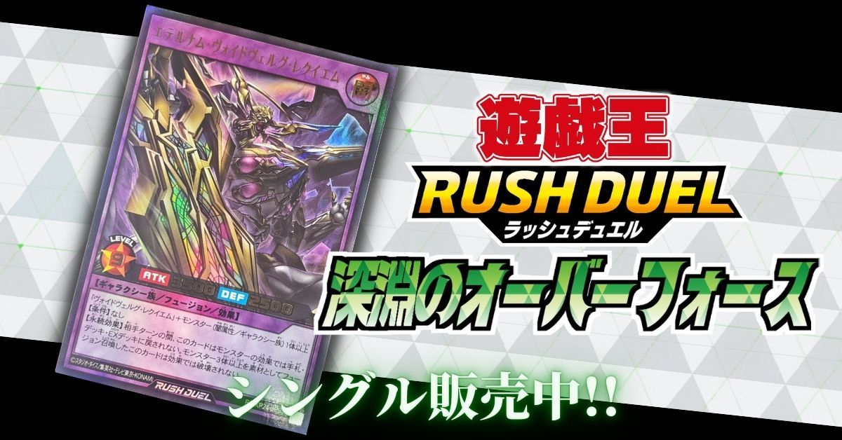 カードラッシュ遊戯王 (@cardrush_yugioh) / Posts / X