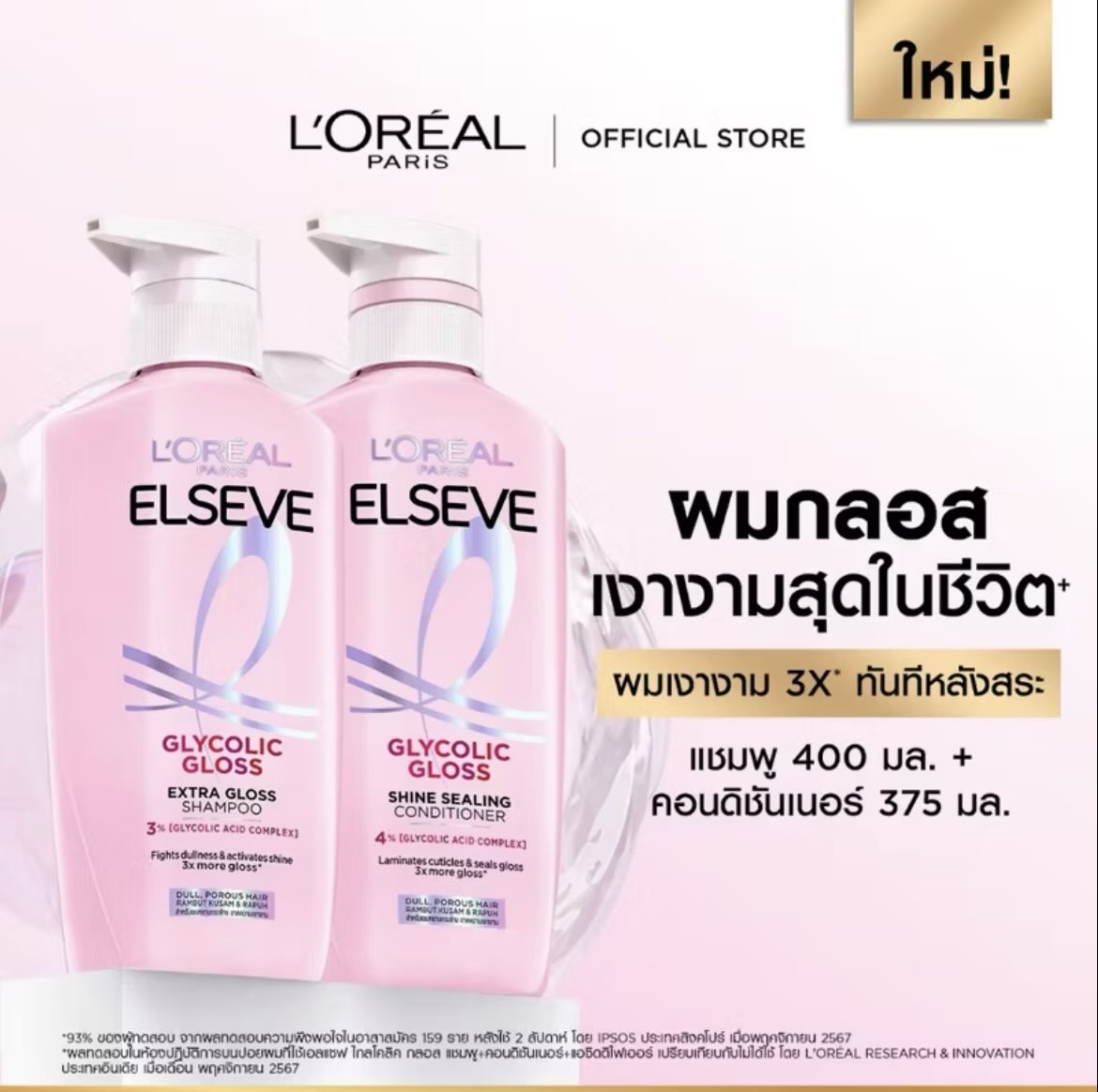 มีใครฟินจนคันหัวป้ะ แจกแชมพู+ครีมนวดลอรีอัล ปารีส Glycolic Gloss 1 เซทคับ

กติกา ไลค์ รีโพสต์ บุ๊คบุ๊ค เมนชั่นติดคีย์เวิร์เ แท็ก 

ประกาศ 20.00 วันนี้คับ

FORCEBOOK MOS FINAL EP 
#MelodyOfSecretsFinalEP