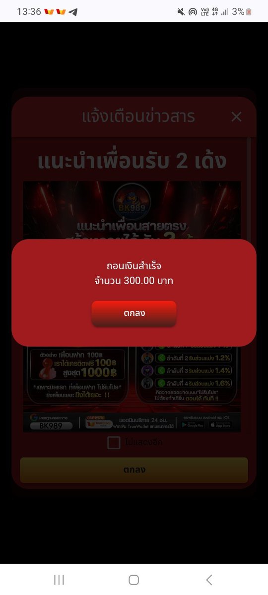 แจกเครดิตฟรีสมาชิกใหม่ด่วน
แจกเครดิตฟรี 50 สมาชิกใหม่
ทำยอด 900 ถอนได้ 300

โค้ด🏷️ :BIOWIN99ME50B 

สมัคร> biowin99.me/register?token…

🙏 คนละ 𝟏 รีทวิต ♻️ 𝟏 หัวใจ ❤️

#เครดิตฟรี #เครดิตฟรีล่าสุด
#เครดิตฟรีสมาชิกใหม่ #เครดิตฟรี100ล่าสุด #แจกเครดิตฟรี #เครดิตฟรี50