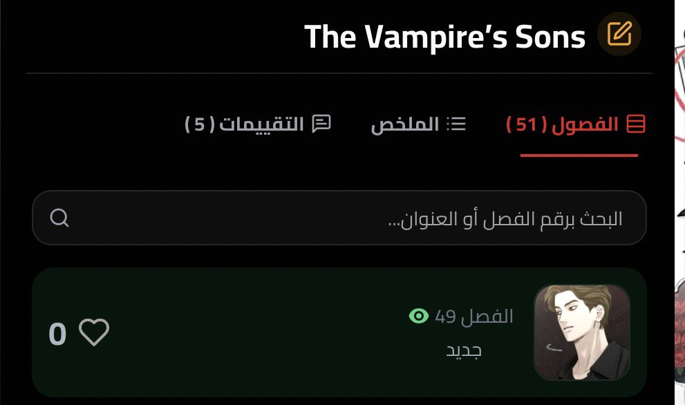 صباح الخير رُفع الفصل 49 مشاهدة ممتعة🏃🏻‍♀️🤍

azoramoon.com/series/the-vam…