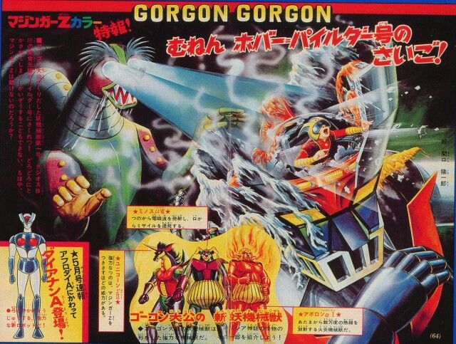 これで生きてる兜甲児すごくねえか。