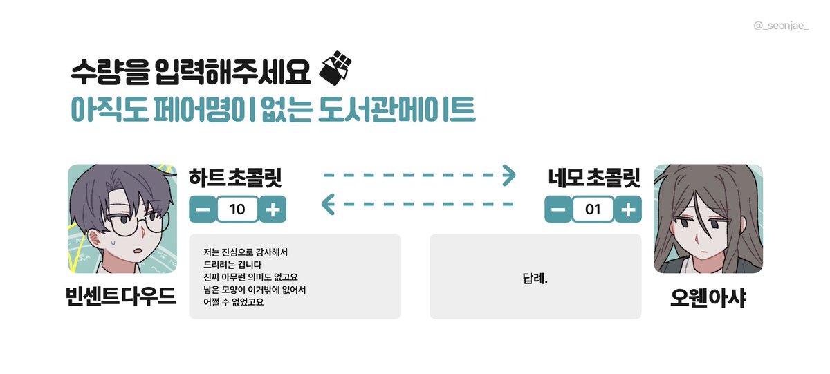 선재 tweet media