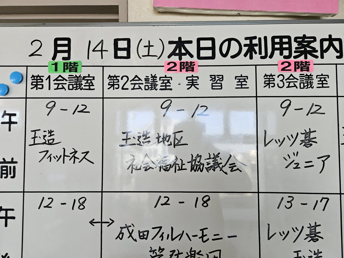 🔷玉造地区社会福祉協議会定例役員会に理事として出席

令和７年度事業の振り返りと今後の地区社協の活動のあり方について share.google/3Ka706nDHX9q1h…

#成田市
#玉造地区社会福祉協議会
#鳥海なおき