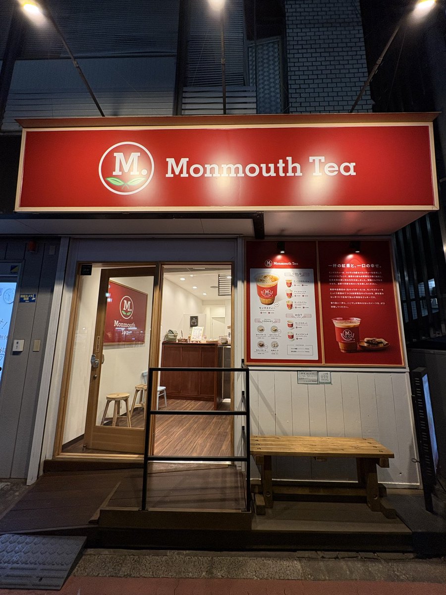 k_lixil's tweet photo. 皆さんモンマスティーというお店ご存知ですか？
紅茶のお店なんですけど、ミルクティーがとっても美味しいんです✨
ちなみに生キャラボールというお菓子も激うまです😋
静岡、千駄ヶ谷、東府中にあります(多分)ので、是非お近くの方は行ってみてください♡
#賃貸仲介
#一橋大学 
#国立駅 https://t.co/U8PdXaod83