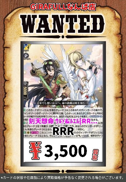 ヴァンガード リィエルとウルト＆ルエルの在庫がかなりピンチです