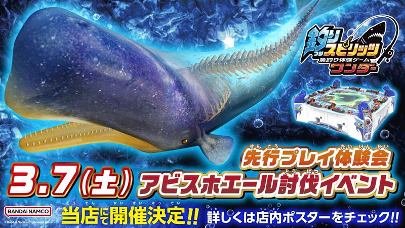 中央店 ＃釣りスピリッツ 】 2026年3月7日(土)中央店フィッシング