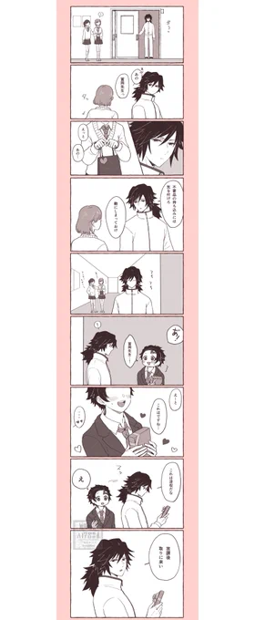 キ学義炭🍫
ハッピーバレンタイン! 