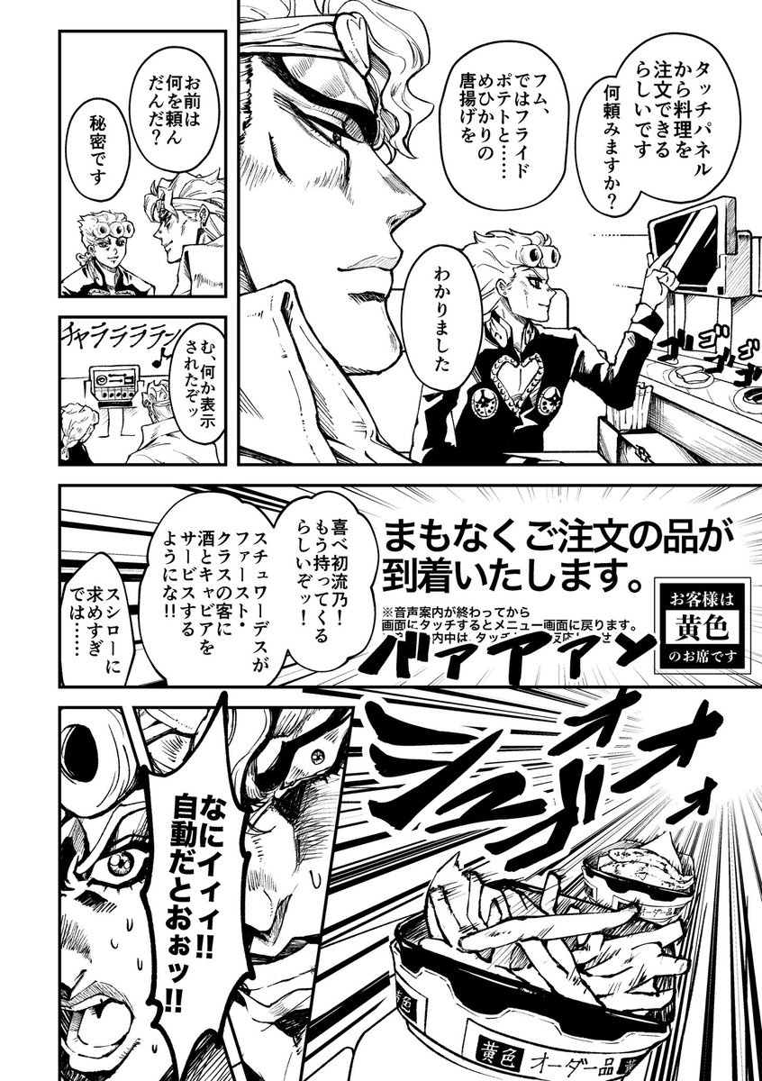 kabutomushi181's tweet image. スシローへ行った無駄親子🍣タッチパネルに気がついたの巻き
1/4