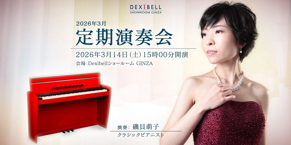 磯貝萌子｜クラシックピアニスト tweet media
