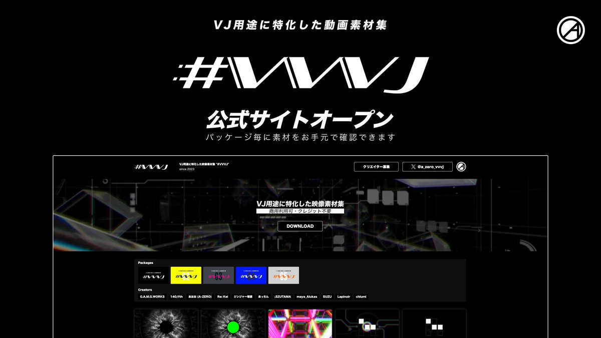 #VVVJ - VJ用途に特化した動画素材集 tweet media