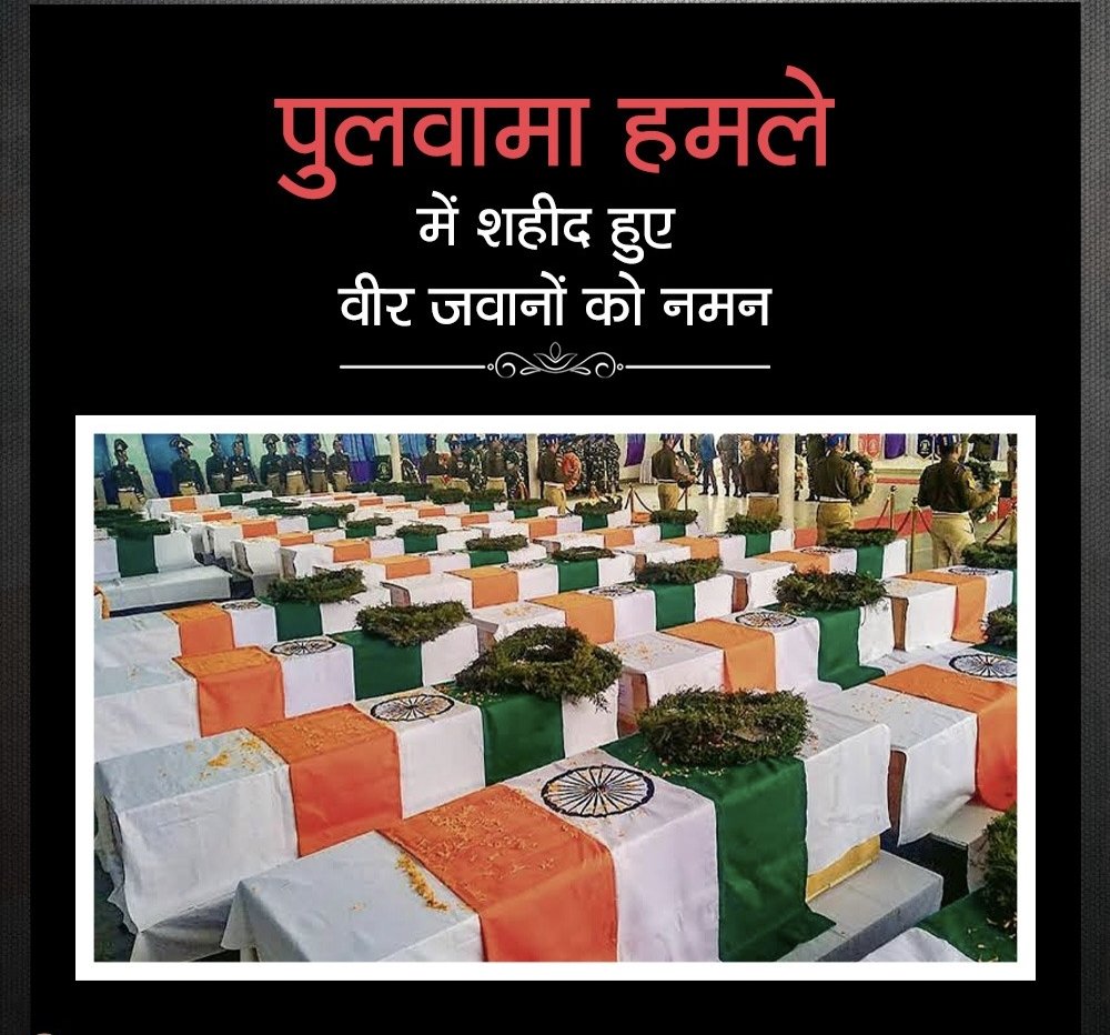 Rahuljogi_21's tweet photo. पुलवामा केवल घटना नहीं,
राष्ट्र–हृदय पर अंकित अग्निलेख है।

‘क्षत्रियस्य च धर्मेण शौर्यं प्राणादपि गरियम्’
प्राण देकर भी जिन्होंने भारत को ऊँचा रखा—
वे अमर हैं।

जब-जब स्मरण होगा,
आँखों में शोक नहीं—
प्रतिज्ञा जलेगी।

राष्ट्र सर्वोपरि।
उन 40 अमर बलिदानियों को कोटि-कोटि नमन।” 🇮🇳🚩

#PulwamaAttack #BlackDay #राष्ट्र_प्रथम