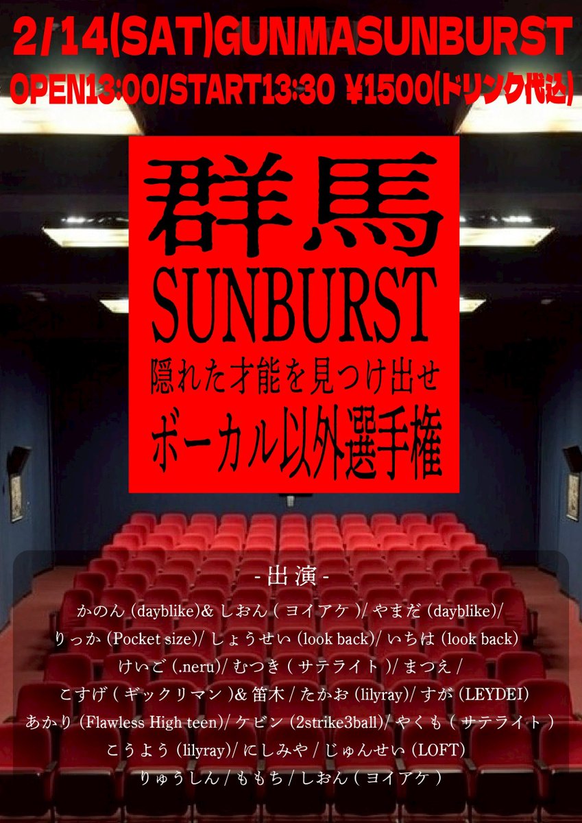 GUNMA SUNBURST tweet media