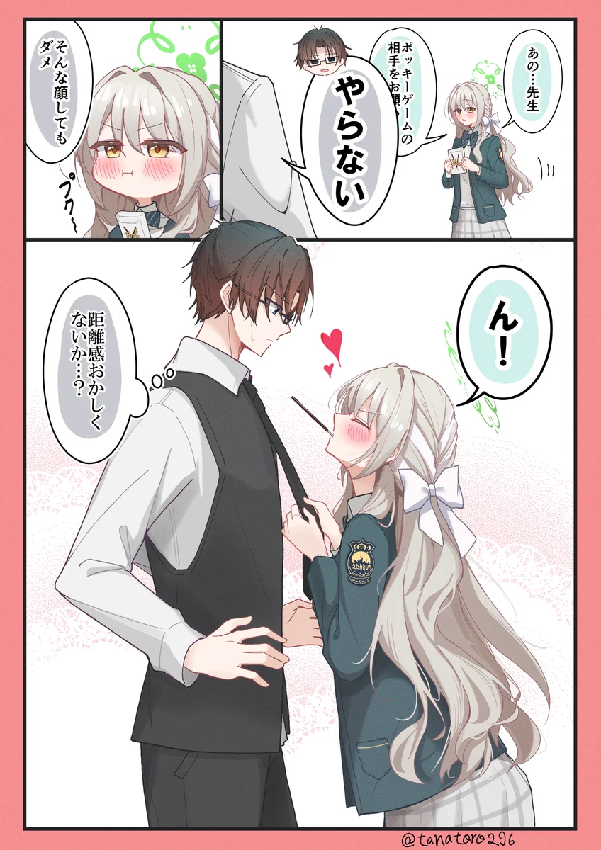 たなとろ袋 on X: 