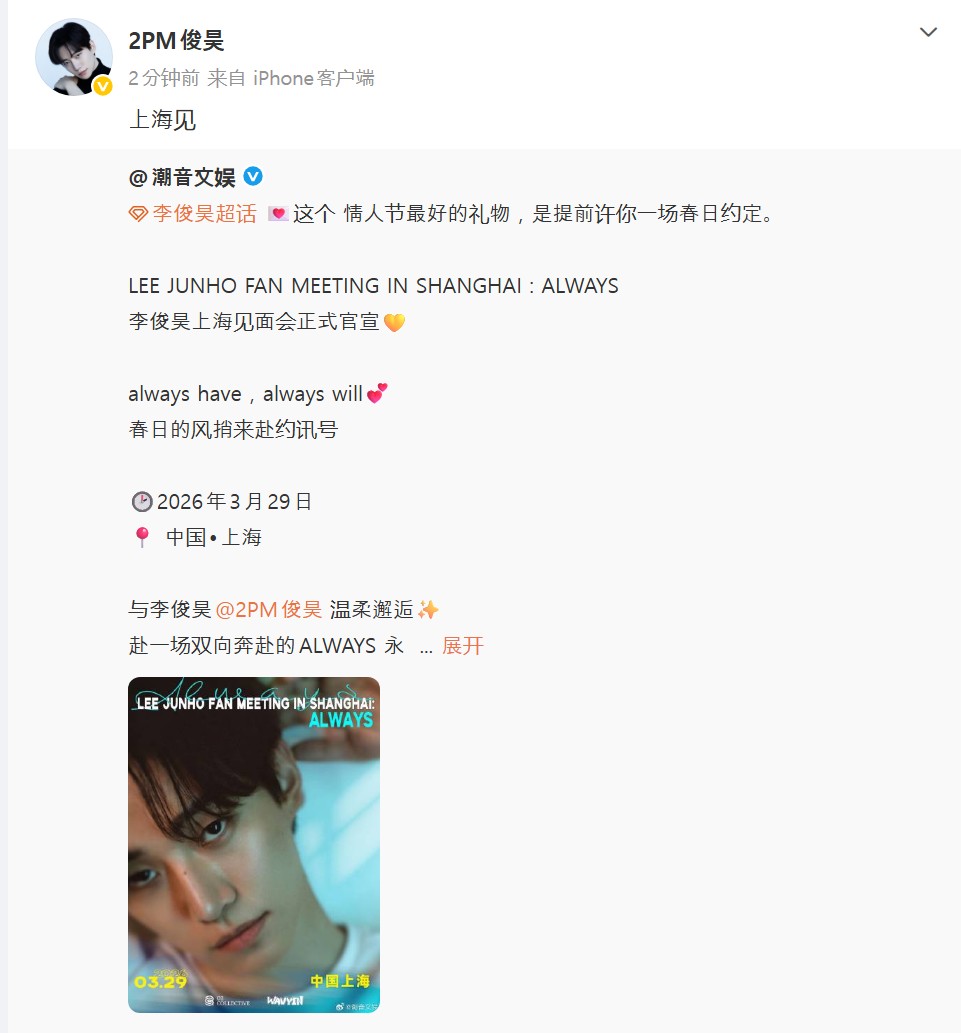 260214 준호 weibo

上海见
상하이에서 만나요
weibo.com/2192625807/QrM…

#준호 #JUNHO #이준호 #LEEJUNHO