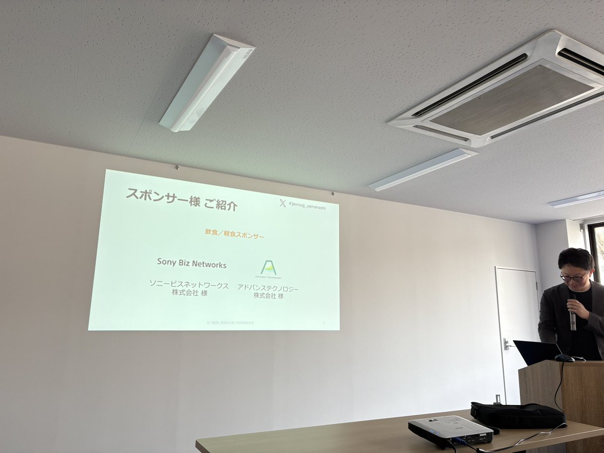kurono_98's tweet photo. JAWS-UG山梨はじまた
ソニービズネットワークさん、アドバンステクノロジーさんありがとう！
#jawsug #jawsug_yamanashi https://t.co/yAFfCfTlWw