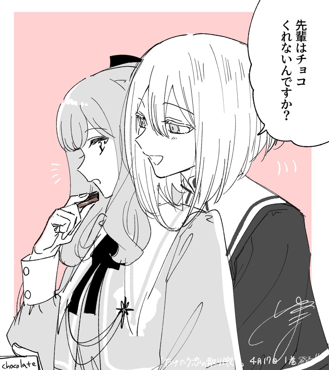 モテるのでチョコ自体はめちゃくちゃ貰う二人
#たゆ恋 