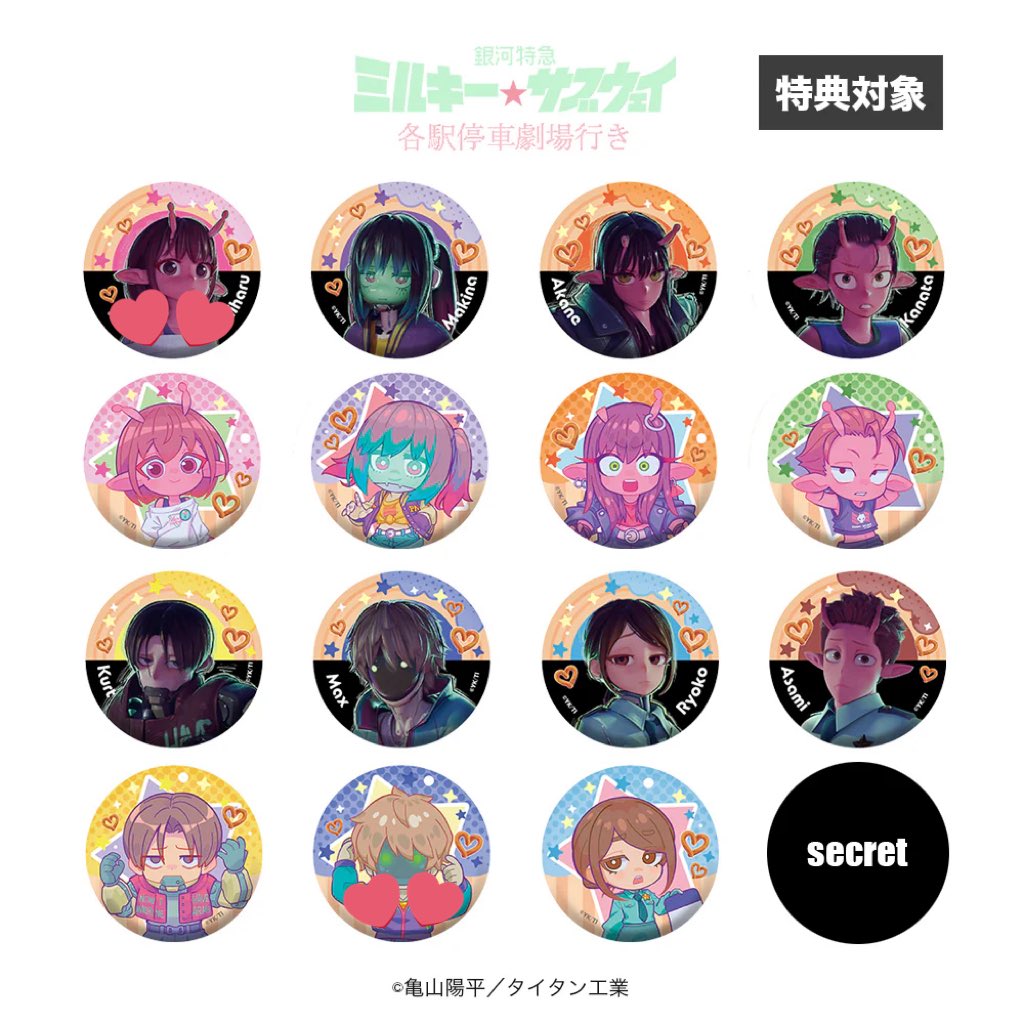 交換】ミルキーサブウェイ ミルサブ KUROBOSHI チュロス 証明写真風