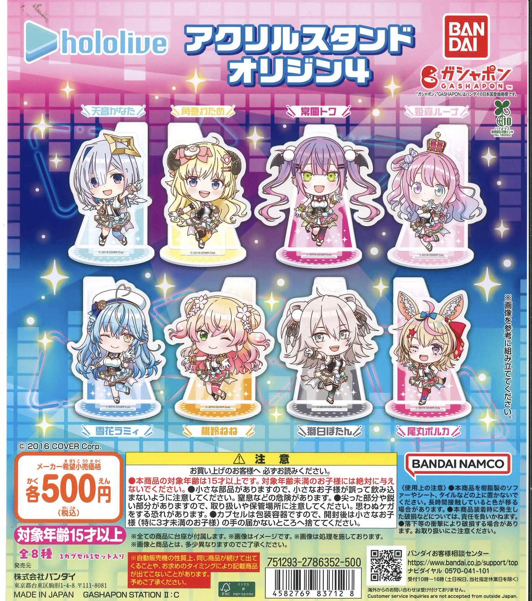 ❤️再入荷情報❤️ 📌ホロライブ アクリルスタンド オリジン4 📌葬送