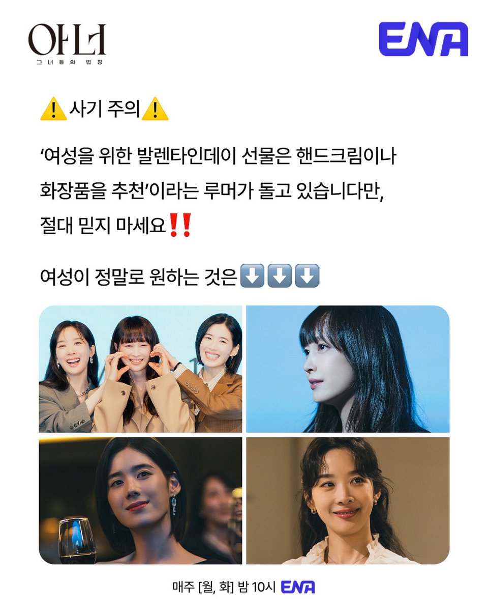 아너 홍보 밈 중에 제일 잘 쓴 거 같다ㅋㅋㅋㅋㅋ
아무래도 여성들이 정말로 원하는 것은 이나영정은채이청아가 맞죠