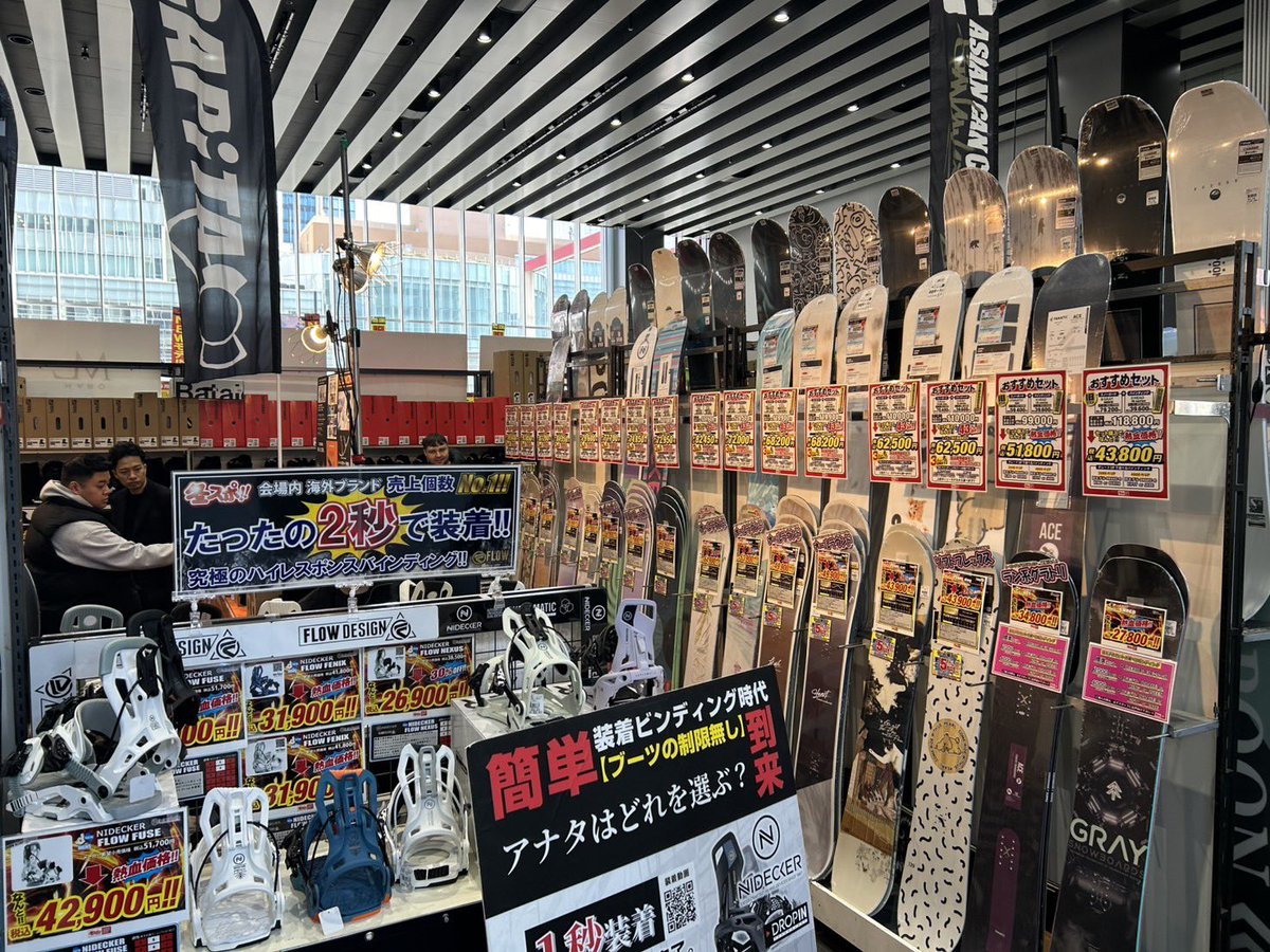 冬スポ‼︎ファイナルセール 第3弾🌟秋葉原UDX AKIBA_SQUARE✨ 11時に