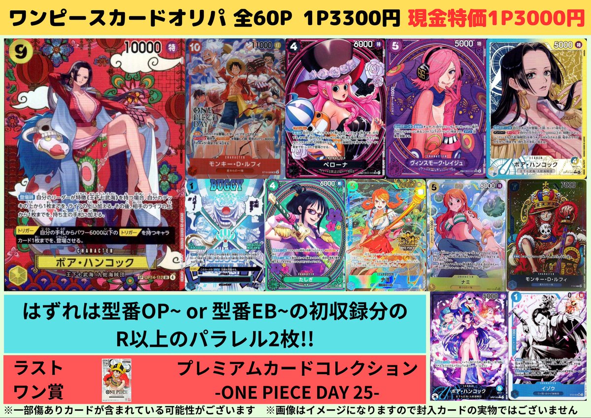 kadocards_kani's tweet photo. 🎉リニューアルオープン記念オリパ①🎉

🔴ポケカリニューアル記念オリパ🔴
🔴ポケモンカードオリパ🔴
🔴ポケモンカードロッカーオリパ🔴
🔴ワンピースカードオリパ🔴

どのオリパもリニューアル記念のスペシャル仕様✨
特にポケカリニューアル記念オリパはアツい❤️‍🔥

ぜひ、挑戦してみてくださいね😆 https://t.co/aKTh9qawhg