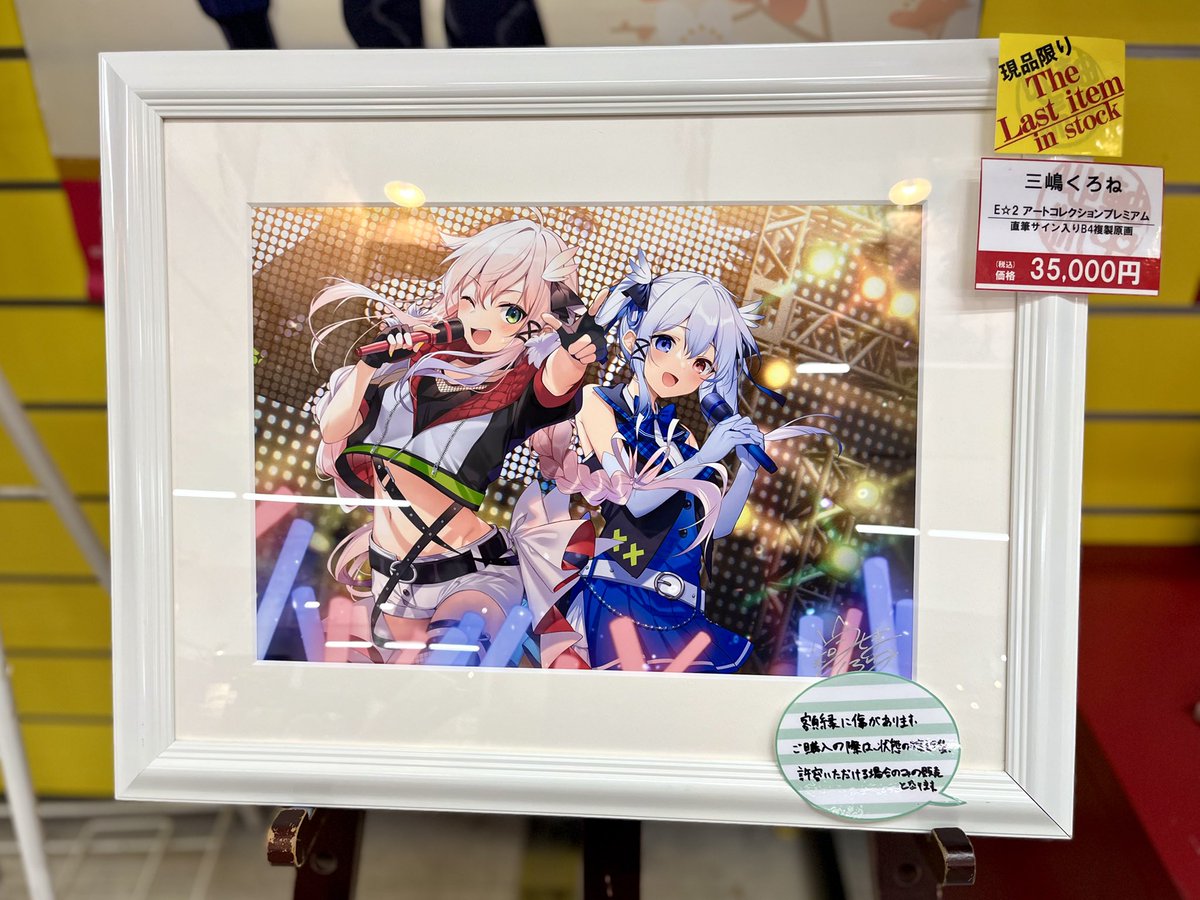 ✨ピックアップコーナー✨ 『#三嶋くろね 版画展』2週目も好評開催中