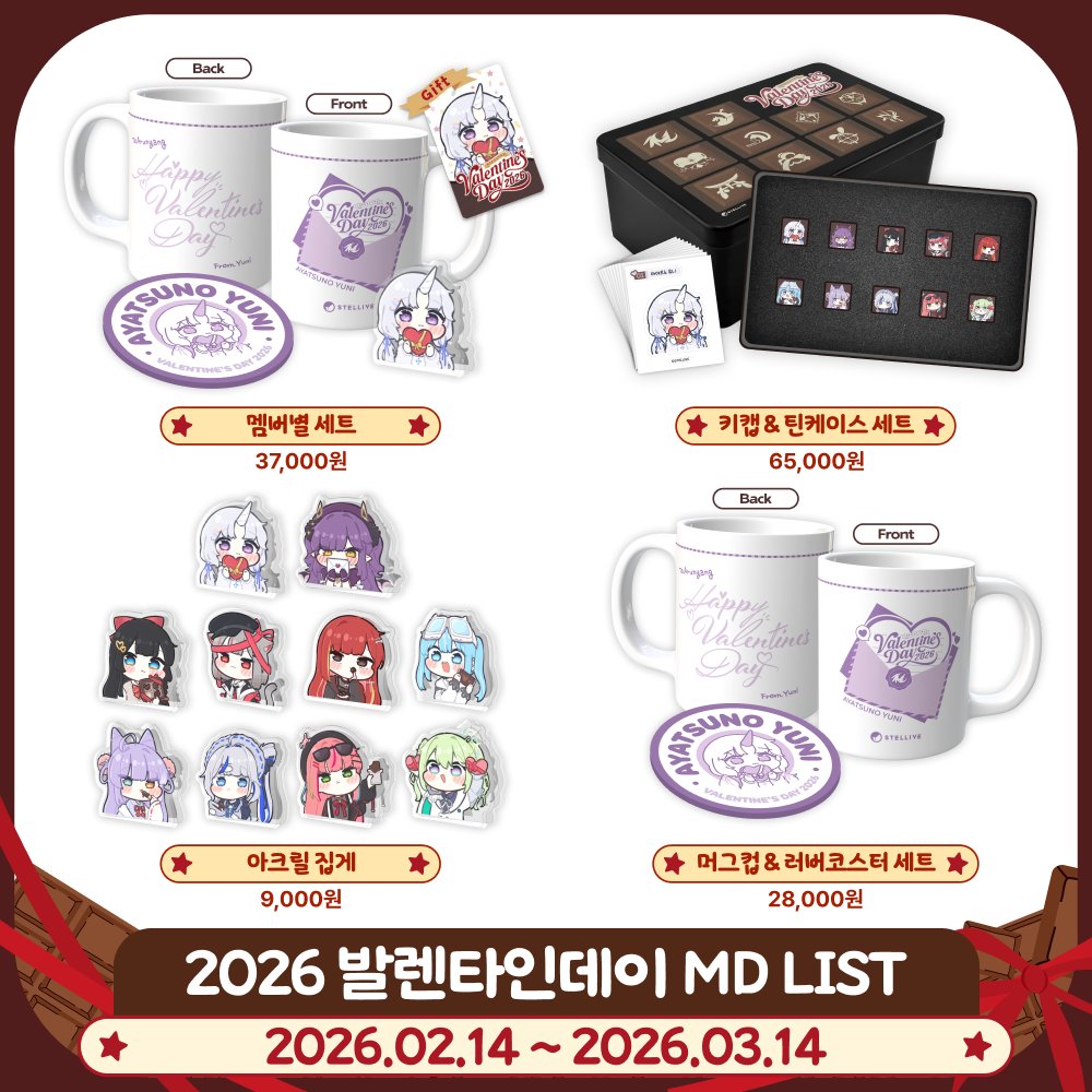 StelLive_kr's tweet photo. 💝 Happy STELLIVE Valentine’s Day 💝

지금부터 <STELLIVE 2026 Valentine’s Day> 한정 굿즈 판매가 시작됩니다!

스텔라이브와 함께 달콤한 발렌타인을 시작해 볼까요? ✨

<STELLIVE 2026 Valentine’s Day> 스토어 바로가기

▶️ https://t.co/znKsI6XfR7

<파스텔 5기> 가입자 무료 배송 혜택 제공! 💛

2026년 3월 1일 이후 구매 건부터는 <파스텔 6기> 멤버십 가입자 대상 무료 배송 혜택이 제공됩니다!

여러분의 많은 관심 부탁드립니다!