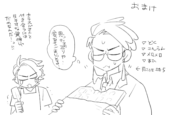 yotuba02's tweet image. キョカラ　🍫❤