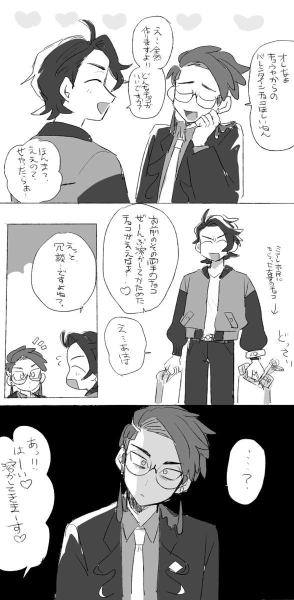 yotuba02's tweet image. キョカラ　🍫❤