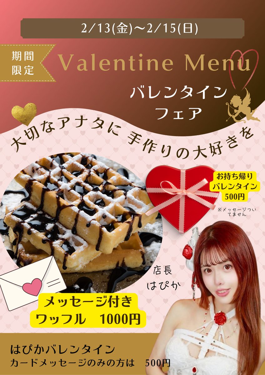 hapika_info's tweet photo. 💗 甘いだけじゃない、ときめき全開の1日🍫✨ 
甘くてときめくバレンタインライブ💗
一緒に最高の時間を過ごそっ🫶✨

📍 会場：Alive
（徳島市栄町2丁目23 山本ビル2F）
🗓 日程：2026年2月15日（日）

ご予約▶https://t.co/TK1WVzptzZ

会場で待ってるよ〜っ🌻 https://t.co/fRpHw3a2La