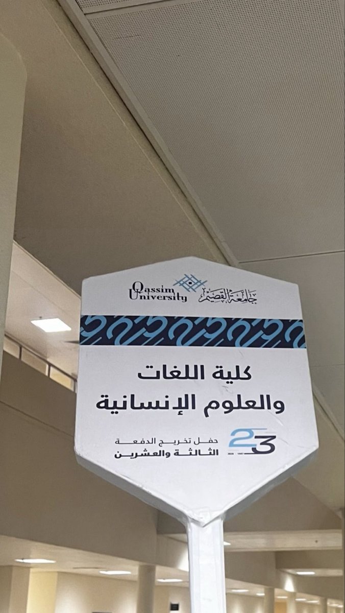 iifay7's tweet photo. ماضاع جهد الأمس في سدى
والله يجزى الحسن بالأحسان

٢٣ شعبان ١٤٤٧هـ 

ليلة لاتنسى فعلاً ♥️🎓 https://t.co/N3ZVrDuhWH