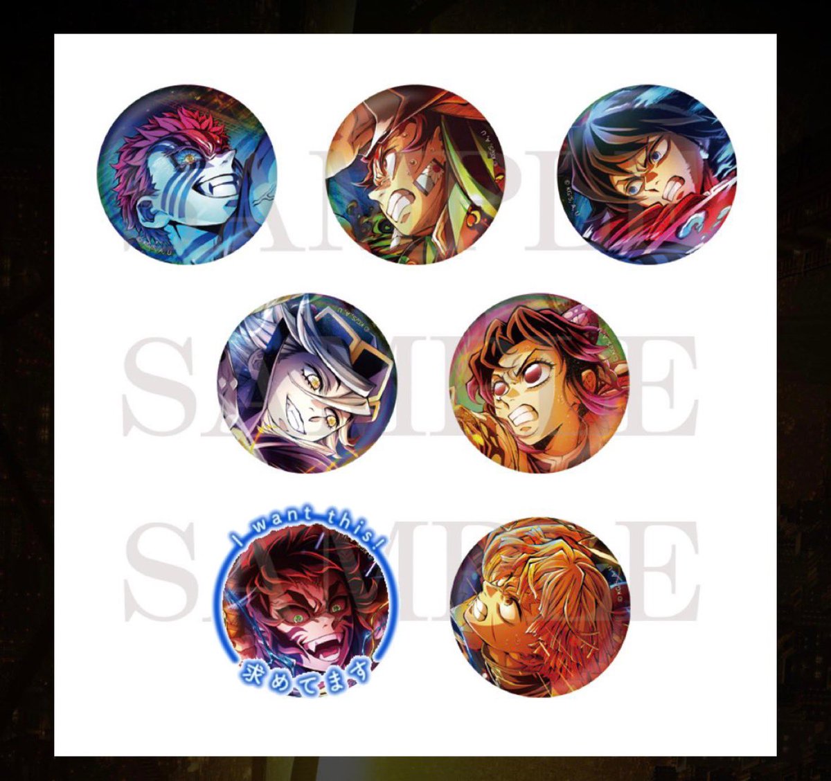 交換/譲渡】鬼滅の刃 追加物販 ランダムホログラム缶バッジ 譲：獪岳