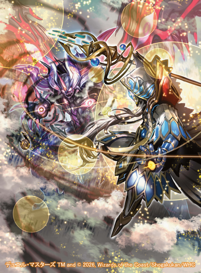 2月14日発売のデュエル・マスターズTCG エピソード4「パンドラ