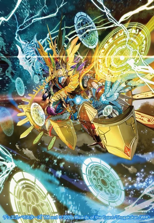 2月14日発売のデュエル・マスターズTCG エピソード4「パンドラ