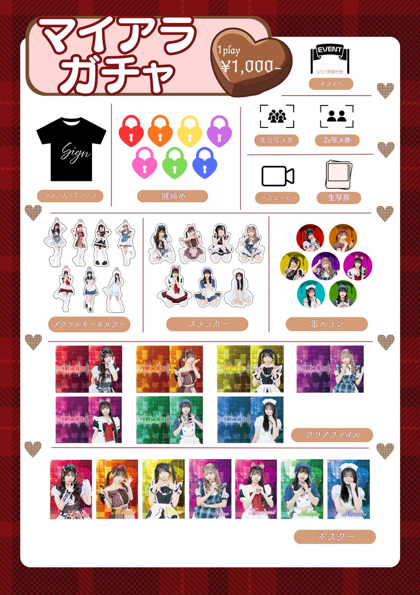 ◤      マイノリティアラート              
    3rd ONEMAN LIVE @ 東京キネマ倶楽部
                          グッズ情報解禁                ◢       

2026.2.16 開催
マイアラキネマワンマンライブ✨♡
グッズ＆ガチャのラインナップを公開します

🚨グッズ🚨
୨୧ ワンマン限定T-shits ¥4,000