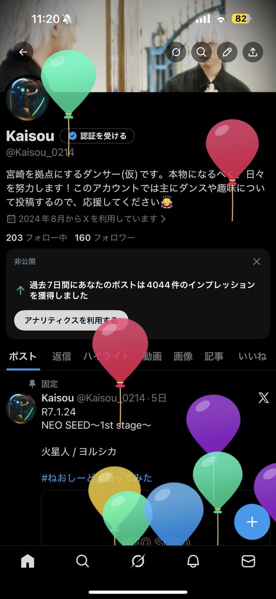 今年も無事に風船が打ち上がりました。

23歳飛躍の年にしてみせます。

ちな、ちょこ先とソフィアと同じ誕生日なんだぜ？羨ましいだろ？？？

と、言うことで俺にもチョコいっぱいくれ。