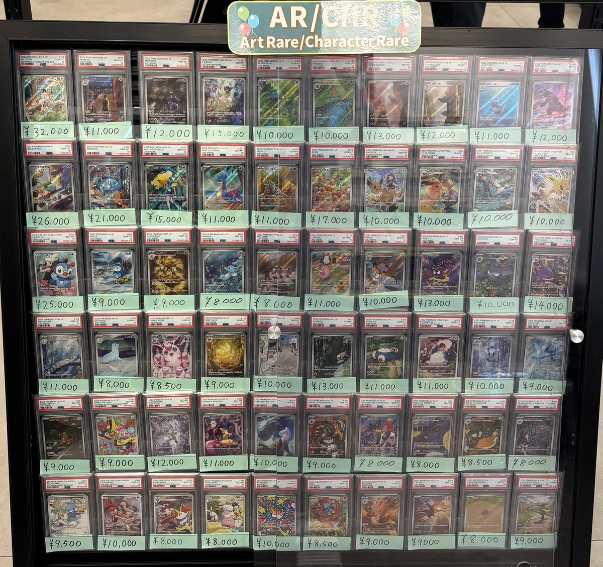 現在のPSA10販売状況になります🌈 スタートデッキのピカチュウex SAR