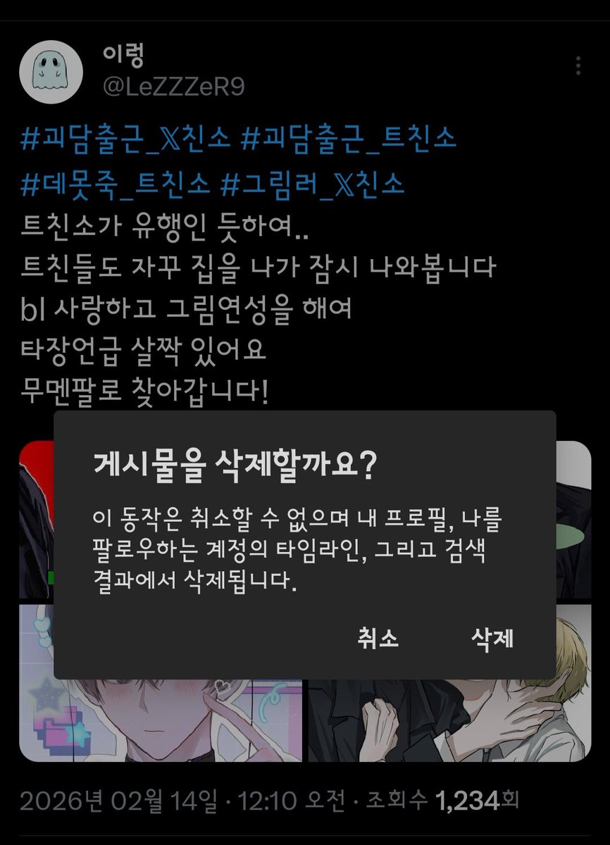 트친소 내렸습니다!!!
기존트친들,새 트친들 모두 잘 부탁드려요//