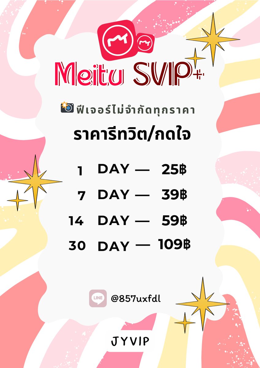meituvip เหมยตูพรีเมียม | ทักไลน์พร้อมส่ง 24 ชม.💚 tweet media