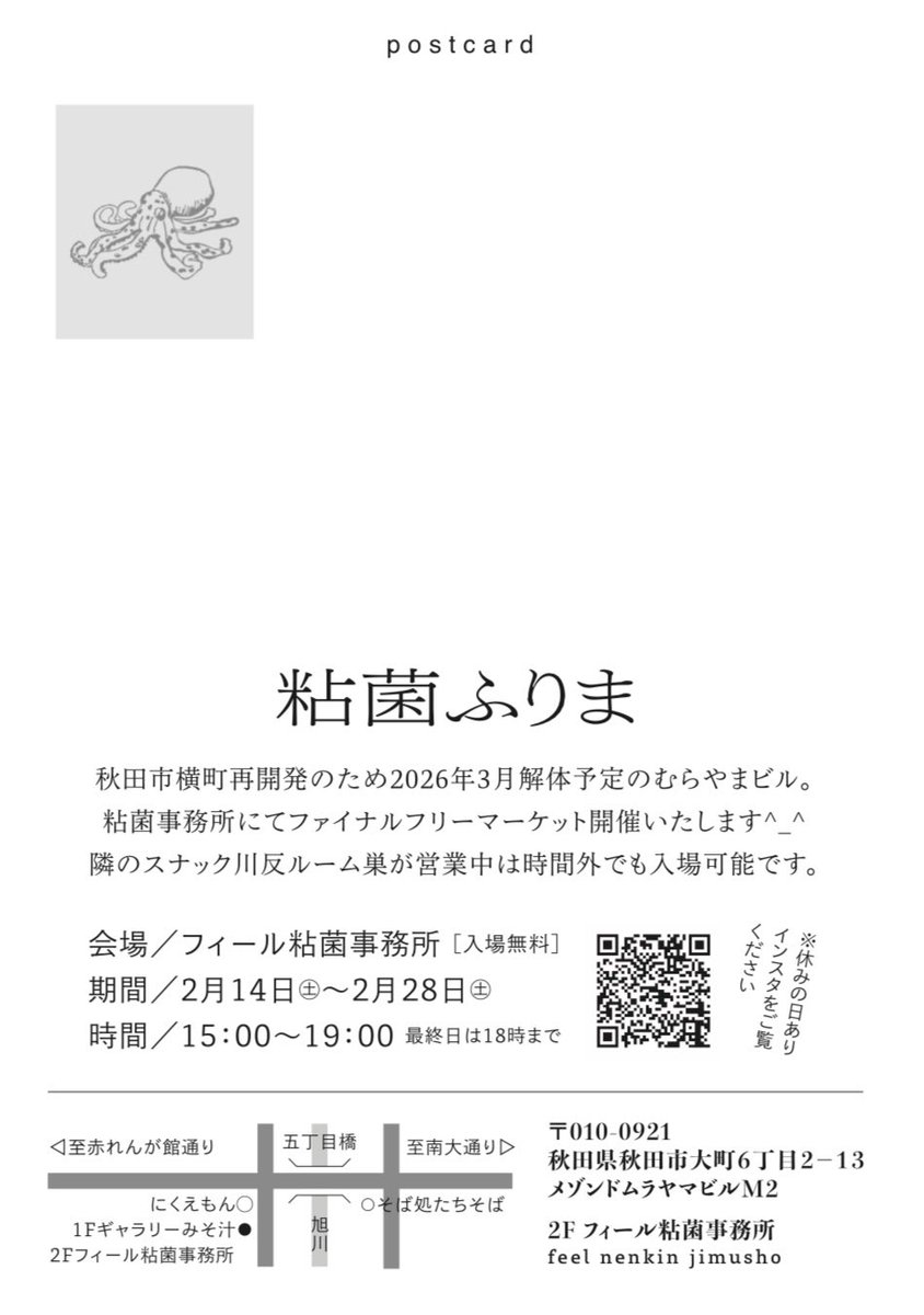 suzukiseizinn's tweet photo. 本日よりクロージングイベント開催します。
最後はやっぱりフリマ！
閉店閉店閉店〜〜！
まだ全然準備終わってない！15時ごろからゴソゴソやってます
あそびにきてね〜〜〜〜 https://t.co/fomEzBS8VX