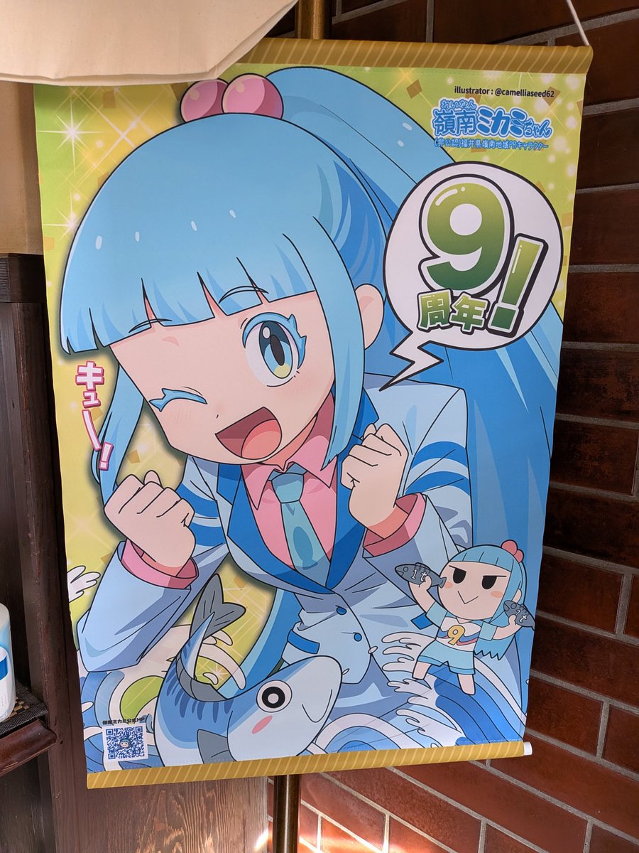 さて、ちょっと休憩でもしていこうかな⋯⋯ わーい、ミカミちゃんがｲﾀ