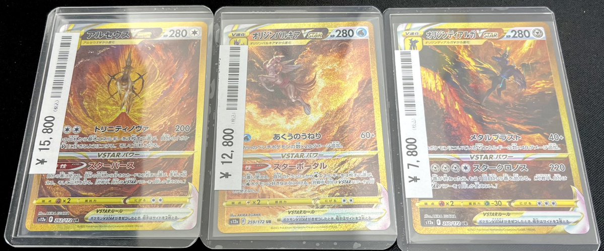 ✨🔥 ポケカ 三神VSTAR 展開中