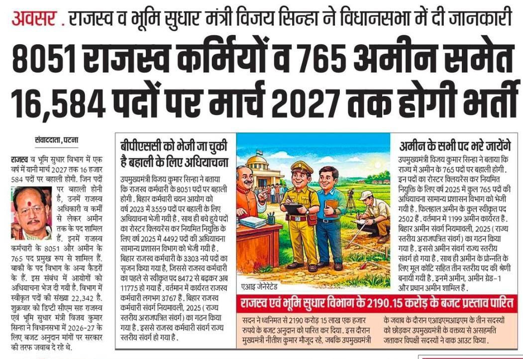 Biharresult.net (official) tweet media