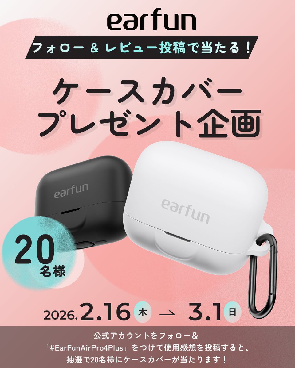 EarFun Japan tweet media