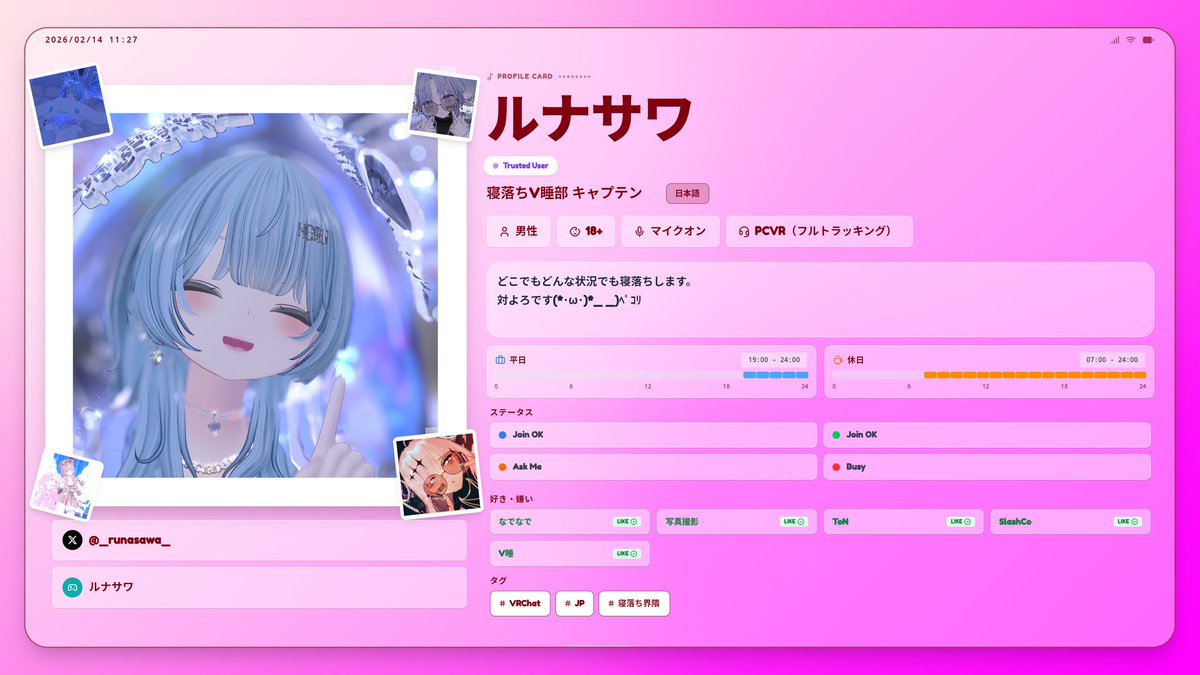 ルナサワ tweet media