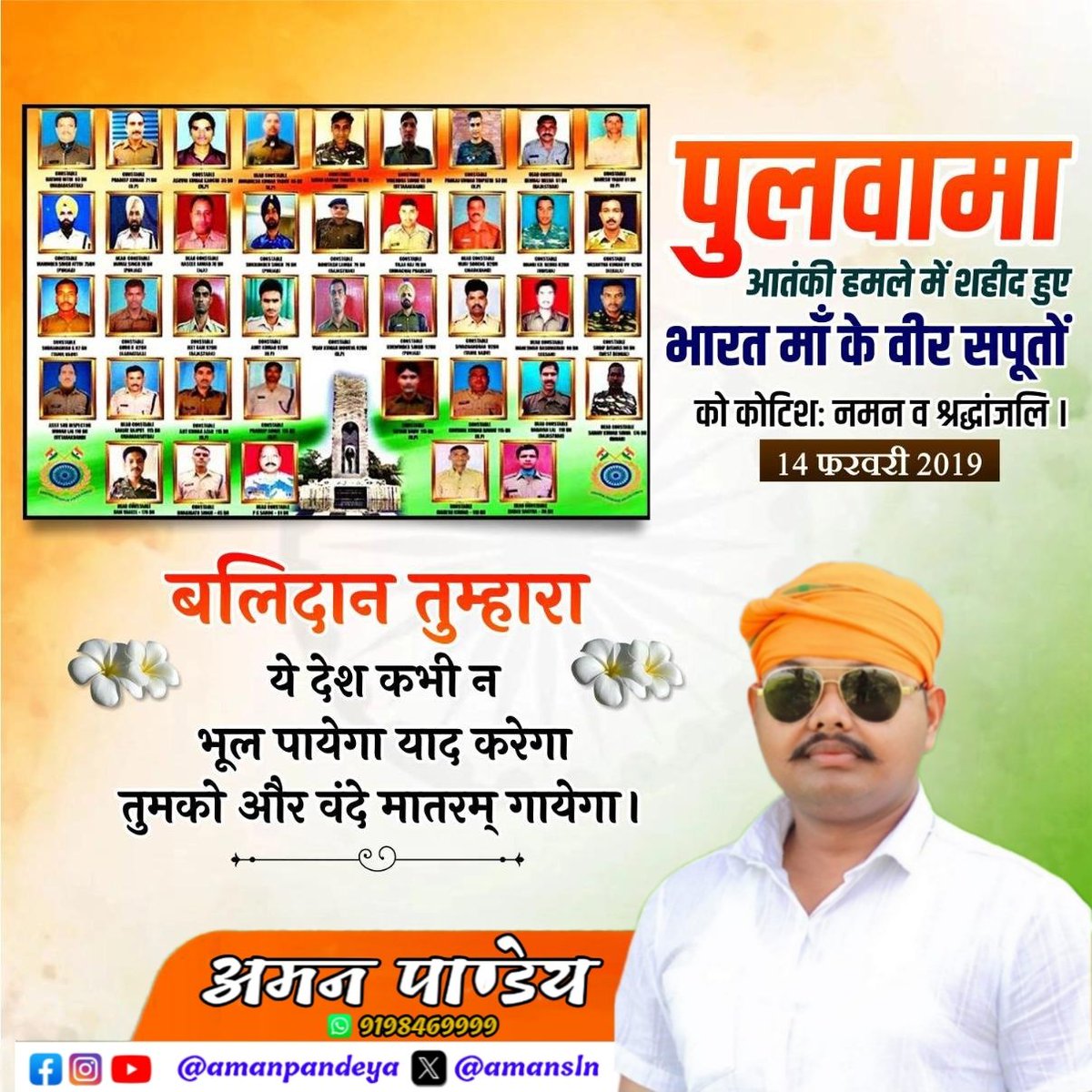 #BlackDay

#PulwamaAttack