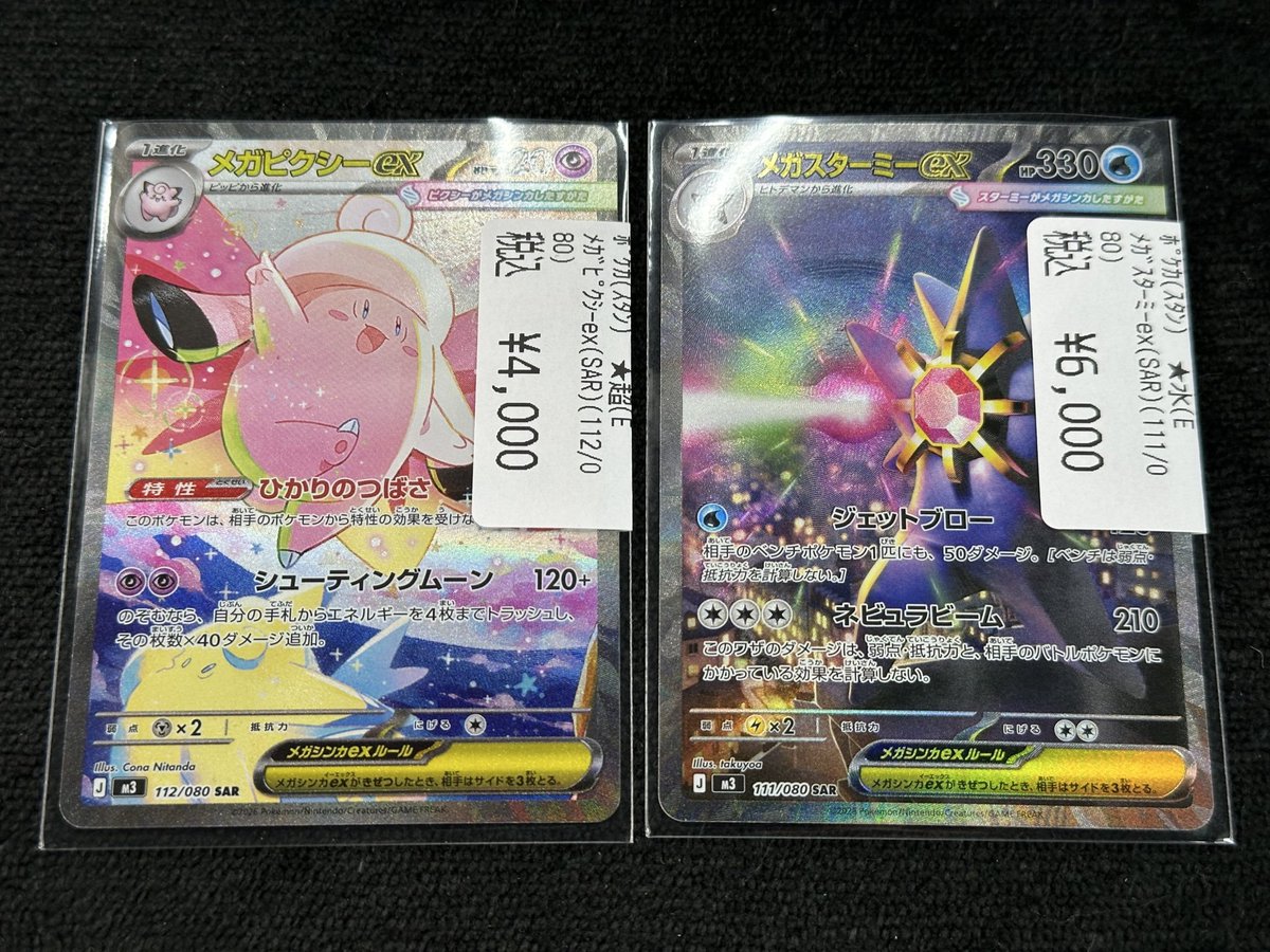 販売情報】＃ポケモンカードゲーム #ポケカ 新弾🌟 ✨メガピクシーex