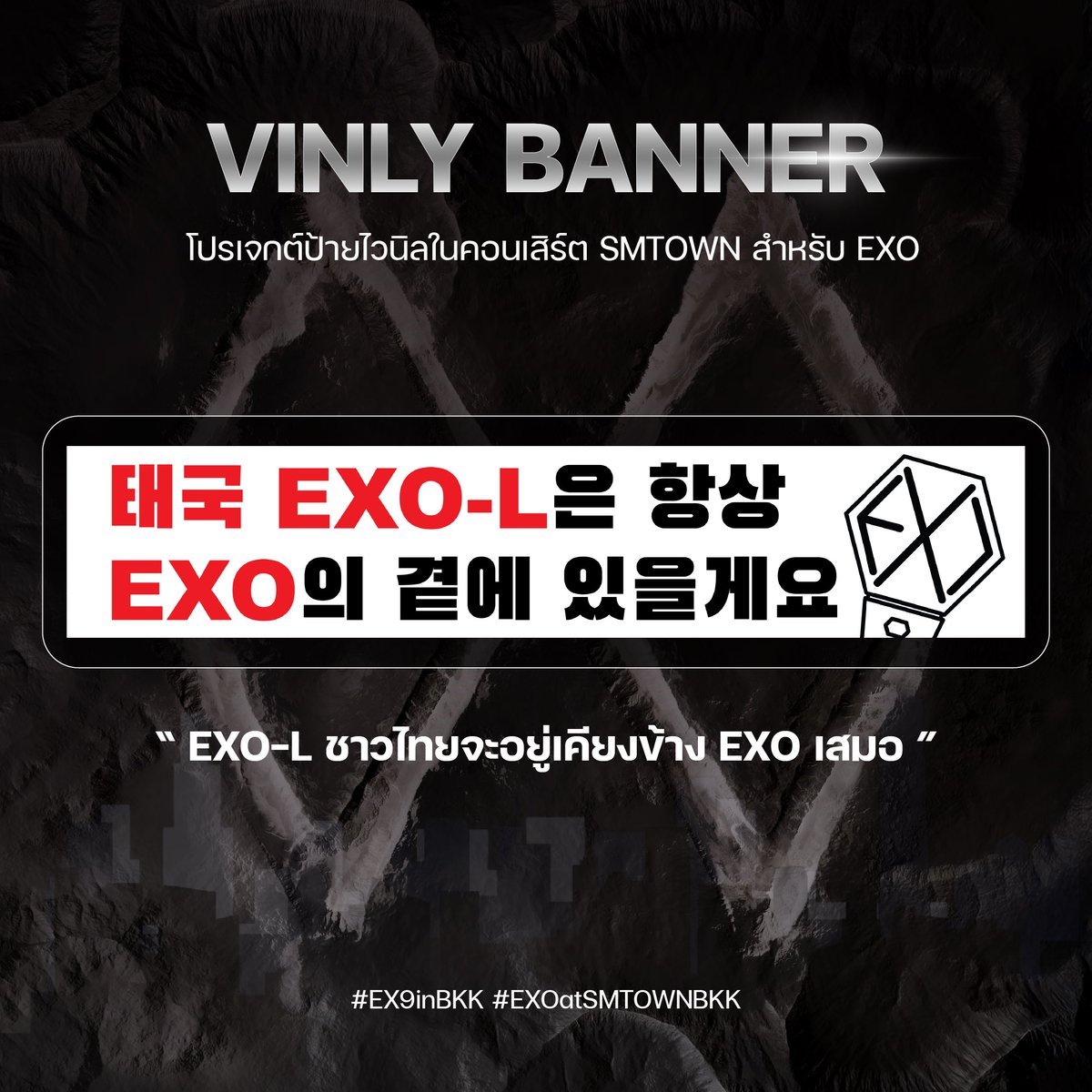 EX9 TH FANBASE tweet media