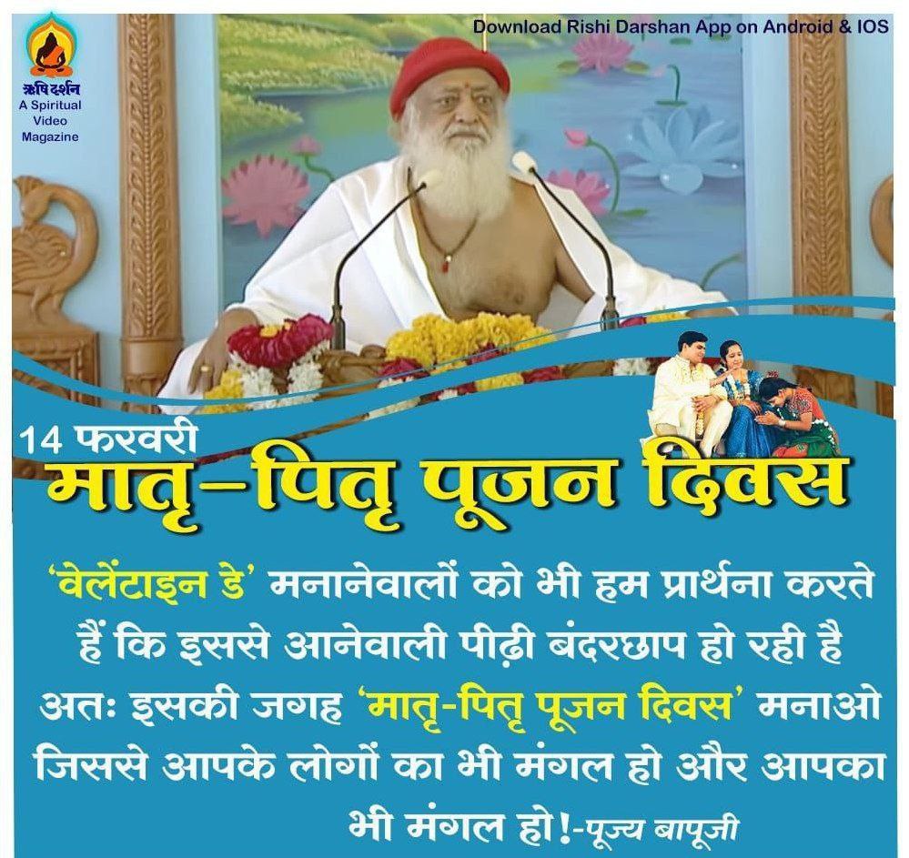 SKOfficial1369's tweet photo. #MatruPitruPujanDiwas is a beautiful initiative by The Pioneer Sant Shri Asharamji Bapu to replace obscenity of Valentine's Day Celebration with Sachcha Prem of Parents &amp; Children. It has become a Global Event &amp; is being Appreciated Worldwide.
#HappyParentsWorshipDay to All ! https://t.co/nawBC1mdeP