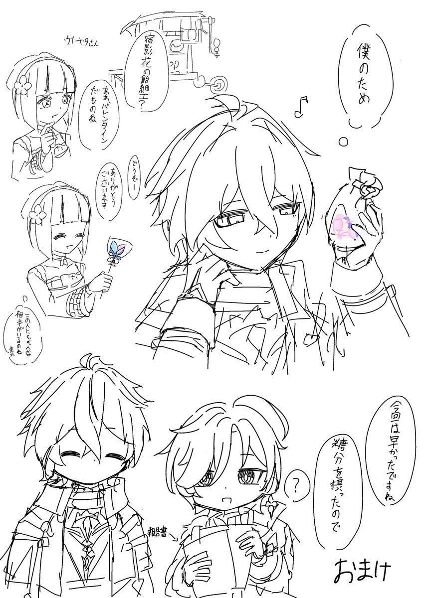 かきたま tweet media